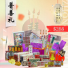 7TH MONTH $288 PACKAGE  华人七月中元节配套