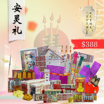 7TH MONTH $388 PACKAGE  华人七月中元节配套