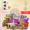 7TH MONTH $588 PACKAGE  华人七月中元节配套
