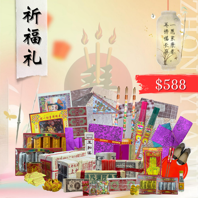 7TH MONTH $588 PACKAGE  华人七月中元节配套