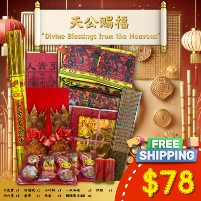 $78 TIAN GONG PACKAGE 拜天公配套