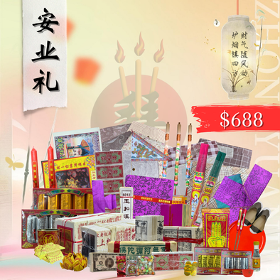 7TH MONTH $688 PACKAGE  华人七月中元节配套