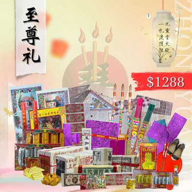 7TH MONTH $1288 PACKAGE  华人七月中元节配套