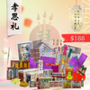 7TH MONTH $188 PACKAGE  华人七月中元节配套
